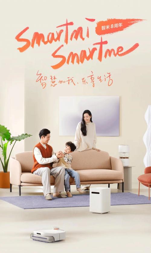 智米科技8周年 做链接产品和用户的长期主义者