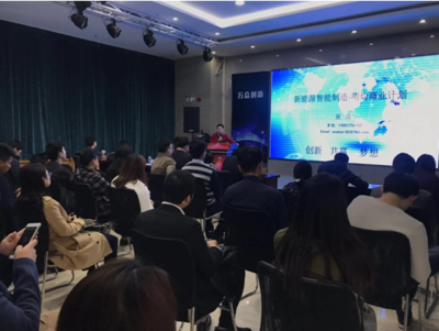 环球荟创新创业系列活动第二十一期 智能制造与科技创新专场路演成功举办