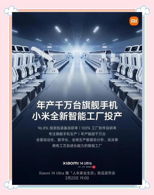 小米智能工厂投产 全自动化生产如何重塑智能科技制造